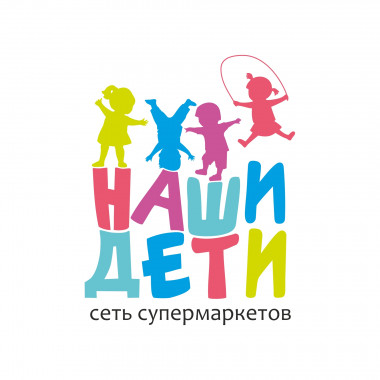 Разработка логотипа и фирменного стиля для Сети супермаркетов Наши дети