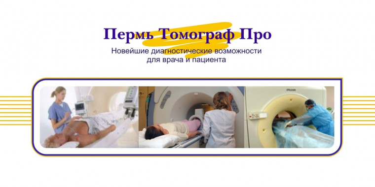 Разработка сайта-визитки для медицинской компании ПермьТомографПро
